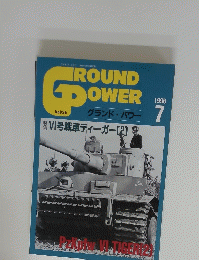 GROUND POWER　グランド・パワー　1996年7月号