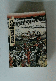 八納涼磊伎