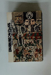 大勢弱