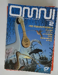 OMN　1987年2月号