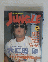 JUNGLE　1994年4月号