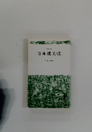 寄席爆笑帳