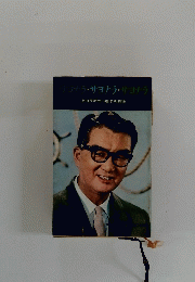 サヨナラ