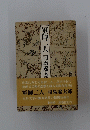 軍師二人