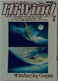 Hi-Wind　1983年4月号