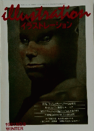 イラストレーション　冬1981年号