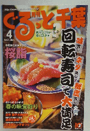 回転寿司で大満足