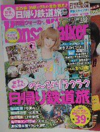 Kansai Walker　2012年5月