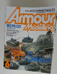 Armour　Modelling