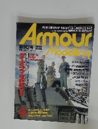 Armour　Modelling