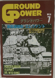 GROUND POWER　1998年7月号