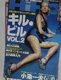 キル ・ビル