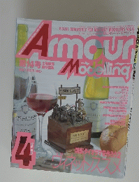 Armour　Modeling　1999年4月号
