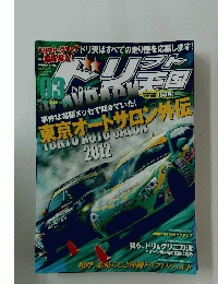 トリフト　2012年3月