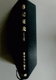 奪己要