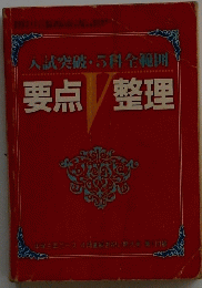 要点整理