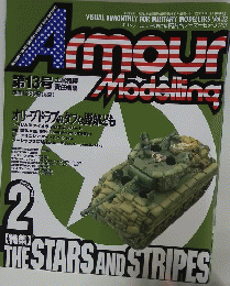 Armour　Modelling　1999年2月号