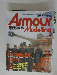 Armour Modelling　アーマーモデリング　1997年2月号　vol.1