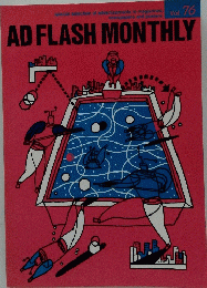 AD FLASH MONTHLY　Vol.76