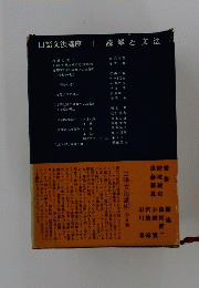 読解と文法