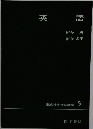 英 語