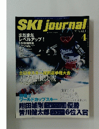 SKI journal　スキージャーナル　2000年4月号　No.411