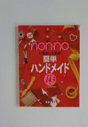 non no　143