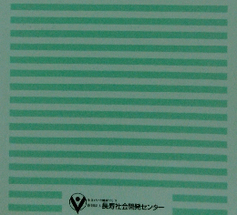 実技・実習編