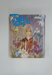 まんが情報誌 ぱふ　1995年6月号