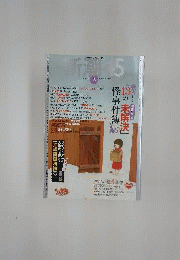 新潮45　2008年2月号