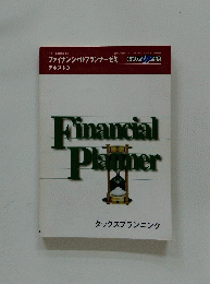 Financial　Plitiner