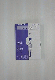 NHKラジオまいにち中国語　2010年7月号