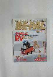 BE-PAL　1997年1月号