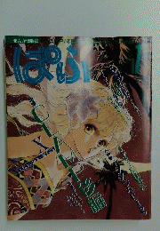 ぱふ　1993年7月号