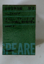 世界文学全集