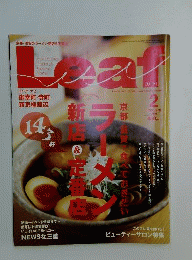 Leaf　2010年2月号