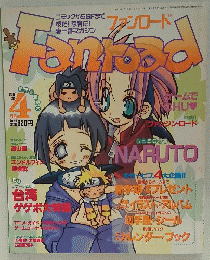 NARUTO大サービス4大企画!!