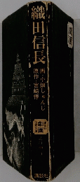 織田信長