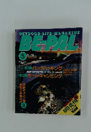 BE-PAL　1996年5月号