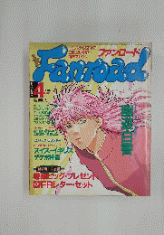 Fanroad　1994年4月号