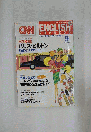 CNN ENGLISH EXPRESS