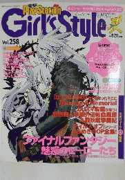 電撃PlayStation Girl’s Style　2004年1月号