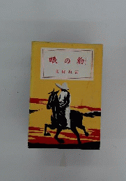 豹の眼