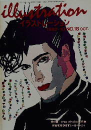 イラストレーション