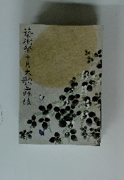 術祭十月大歌舞伎