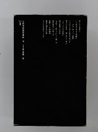 SD海外建築情報VI