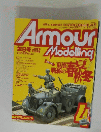 Armour　Modelling　1998年4月号