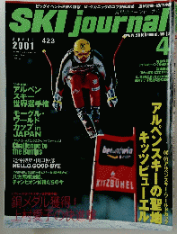 SKI　journal　2001年4月号