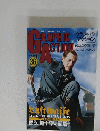 GRAPHIC　ACTION　1996年号　No.36