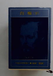 自類(下)